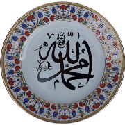 Armada Çini PRT 7 25 cm Sarı Altın yaldızlı Allah Muhammed yazılı çini desenli Porselen tabak
