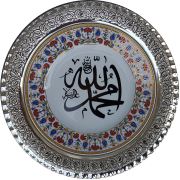 Armada Çini PRT 8 25 cm Sarı Altın yaldızlı Allah Muhammed yazılı çini desenli gümüş çerçeveli Porselen tabak