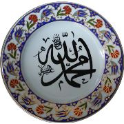 Armada Çini PRT 10 25 cm Sarı Altın yaldızlı Allah Muhammed yazılı çini desenli Porselen tabak