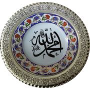 Armada Çini PRT 11 25 Cm Sarı Altın Yaldızlı Allah Muhammed yazılı Çini Desenli Gümüş Çerçeveli Porselen Tabak