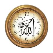 Follow Ayetli Duvar Saati 35 cm Allah (C.C)